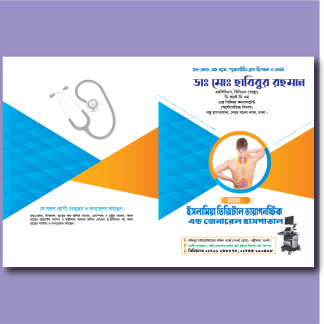 Doctor File Folder