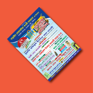 Flyer / Leaflet