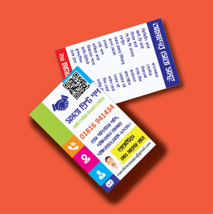 Business Card Back to Back
